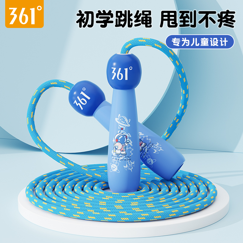 361儿童小学专用棉质跳绳初学者