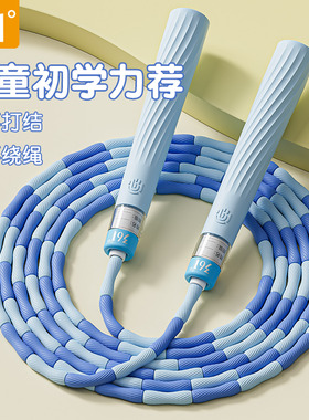 361竹节跳绳儿童小学生专用幼儿园宝宝初学者大班一年级健身绳子