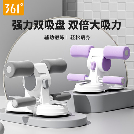 361仰卧起坐辅助器家用瘦肚子固定脚器健身运动卷腹器材中考专用