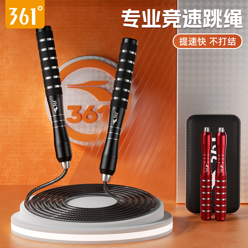 361°轴承包胶钢丝学生中考跳绳