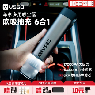 VSGO微高车载吸尘器大吸力机小型家用手持汽车用清洁无线超强迷你
