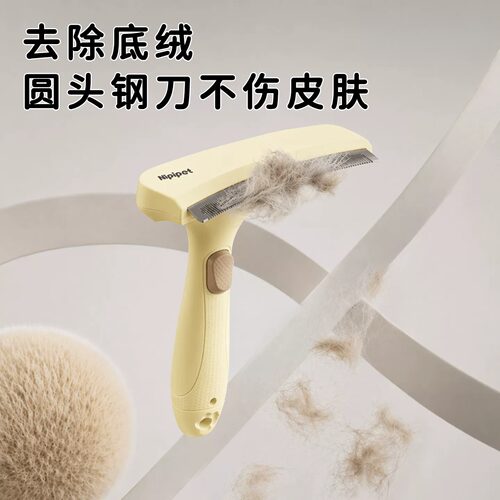 新升级宠物猫咪底绒梳猫去猫毛梳专用蓬松梳毛梳子狗浮毛梳长毛猫