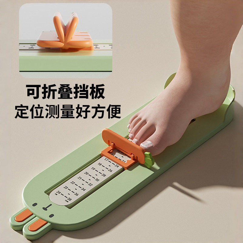 量脚器儿童大人通用宝宝精准测量仪内长量鞋码买鞋神器成人量角器