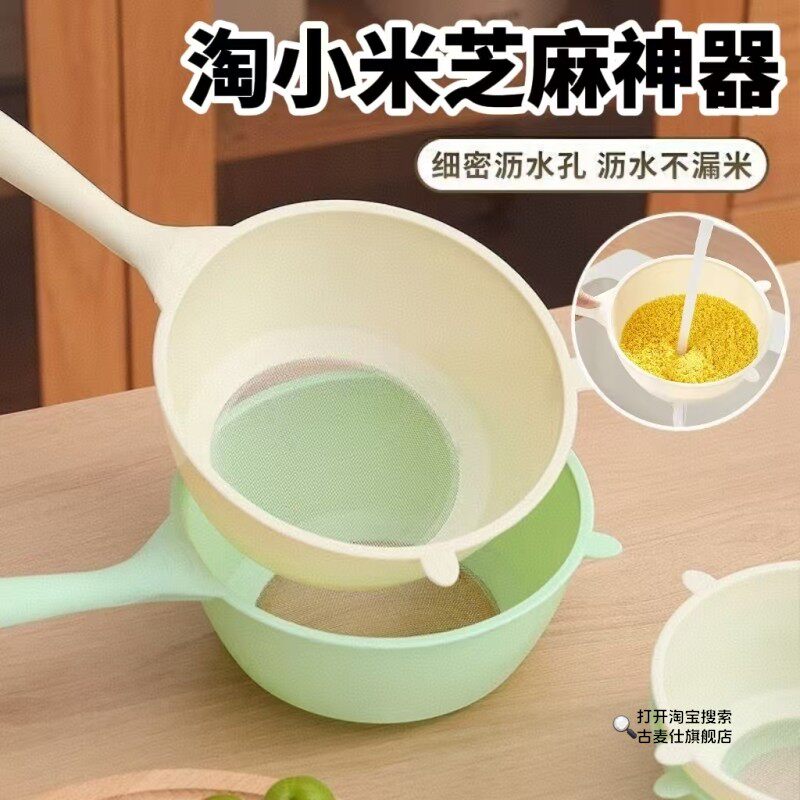 淘小米神器厨房多功能芝麻沥水篮小孔洗米筛家用洗水果滤网漏勺盆