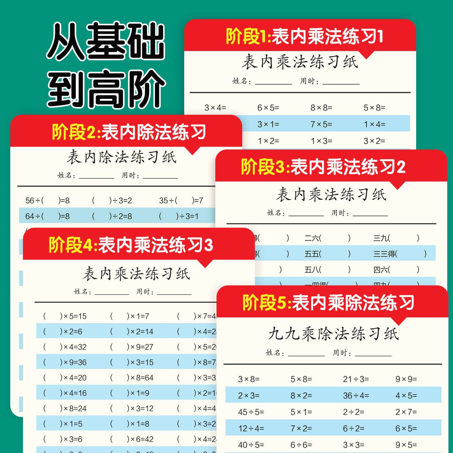 九九乘法除法口算题纸二年级小学生数学思维训练题口算练习题卡纸