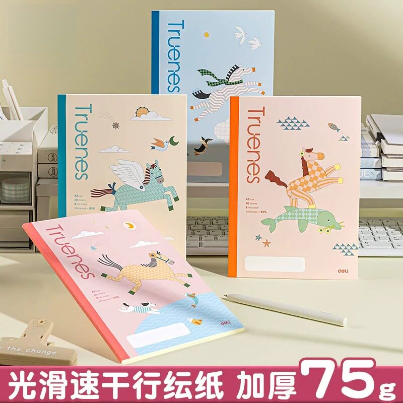 笔记本本子A5学生用无线装订办公文化B5记事本加厚75g日记本