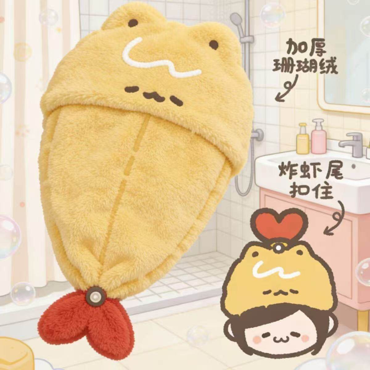 可爱炸虾新款发帽超强吸水速干毛巾珊瑚头巾加厚洗头浴帽干发帽