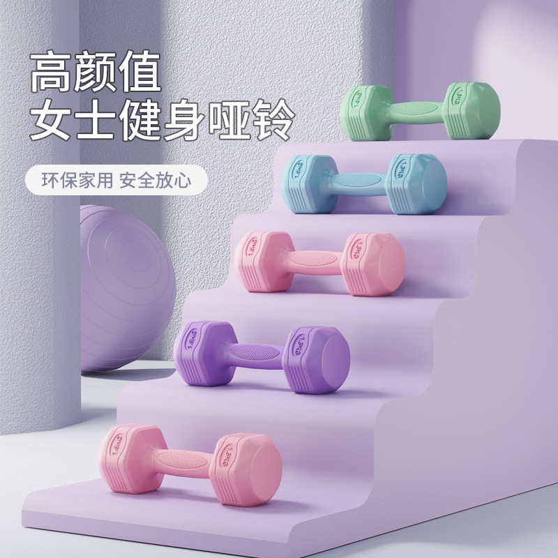 哑铃女士健身家用器材儿童小重量青少年包胶小哑铃环保哑铃