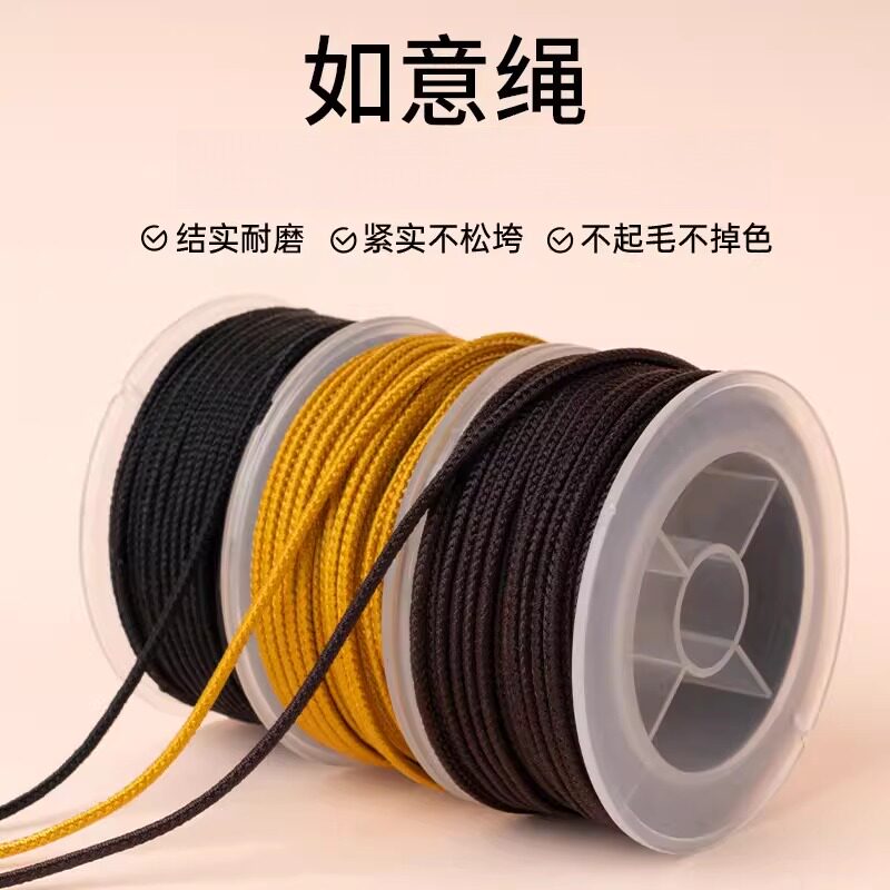 高级如意绳手工编织绳绳子吊坠挂绳项链绳diy材料挂件绳文玩线绳