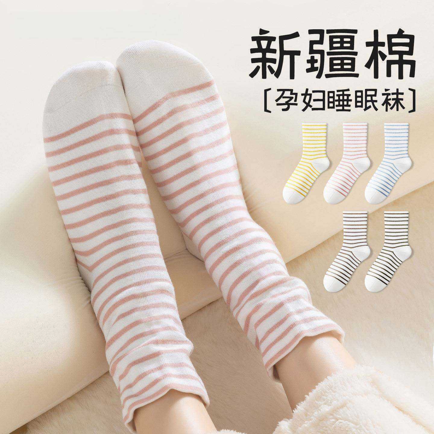 睡眠袜女士中筒袜宽松口睡觉穿的空调袜子产妇孕妇袜不勒脚月子袜