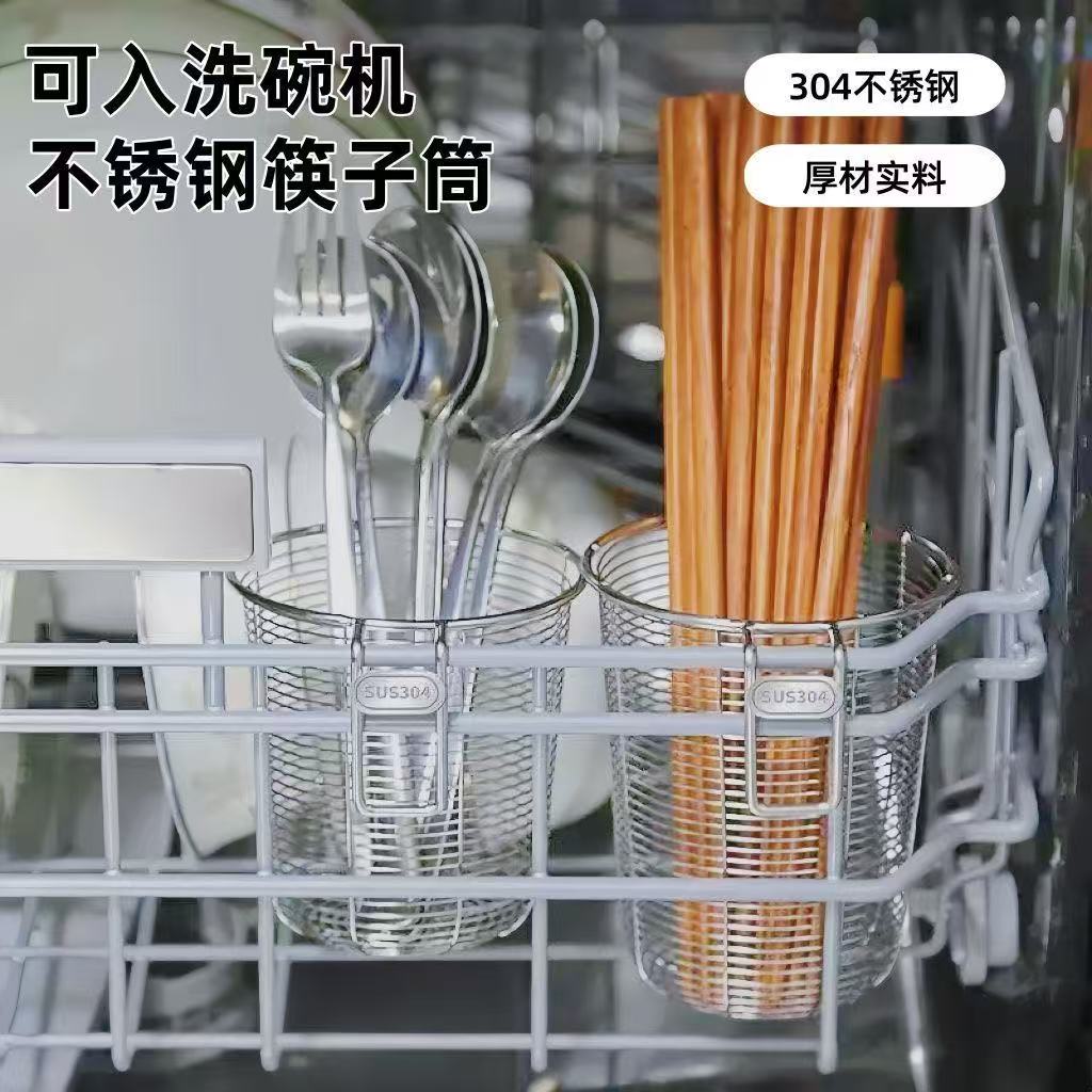 304不锈钢筷子筒挂壁式筷笼篓通风防积水收纳盒沥水架洗碗机专用