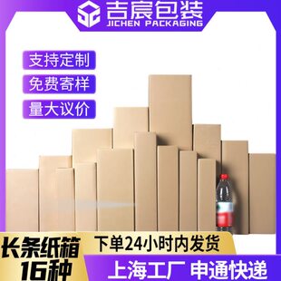 长方形新款吉宸三折伞雨伞打包盒 太阳伞折叠伞 长条纸箱快递盒