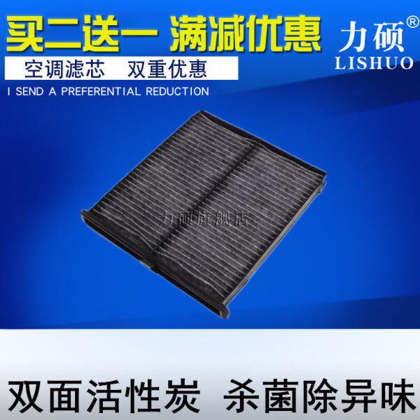 适配一汽红旗H7 H5 HS7 HS5 H9 HS3 H6 HQ9空调滤芯滤清器格网 - 实物图