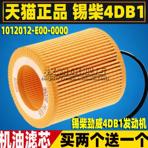 1012012-E00-0000适配一汽 解放虎VN 解放J6F 锡柴机油滤芯格机滤