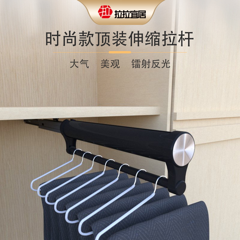 拉拉宜居铝合金时尚圆款衣柜衣帽间顶装抽拉式伸缩裤架滑轨挂衣杆