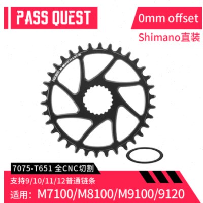 新款PASS QUEST12速M6100/M7100/M8100/9100片正负齿单盘牙盘0mm