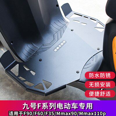 九号F90脚踏板F6035前不锈钢加宽一体猎户座Dz110P改装F2z板Mmax