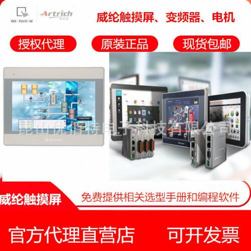 威纶通触摸屏CMT FHDX 2079 1107X 2109X2 2167 2129 2159 3105 X