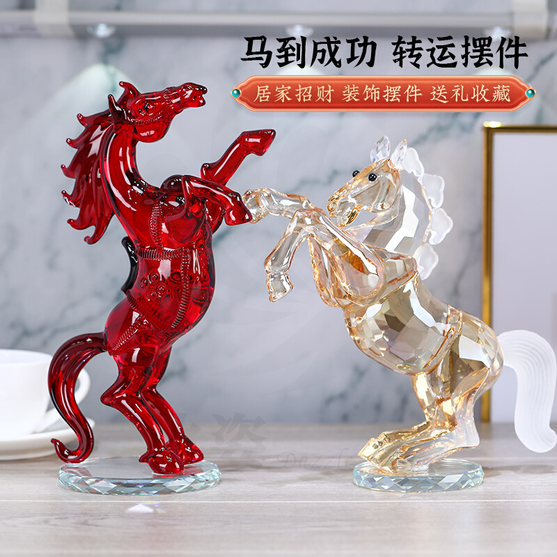 达姿创意水晶玻璃马工艺品摆件办公室酒柜装饰桌面家居摆设电视柜