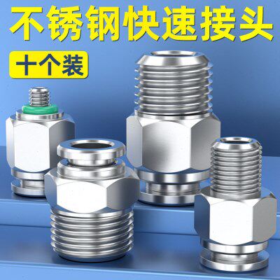 304不锈钢快速接头气动PC4-01/8-02螺纹直通气嘴快插PL直角弯头
