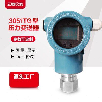 3051TG1A2B21AB4M5HR7压力变送器传感器