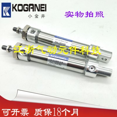 原装KOGANEI小金井DAL20X25/50/75/100/125150苗条型气缸现货供应