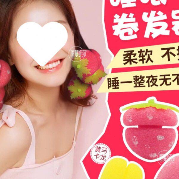 韩国懒人莓睡眠固定卷发筒发海绵卷发球可用带睡觉发卷