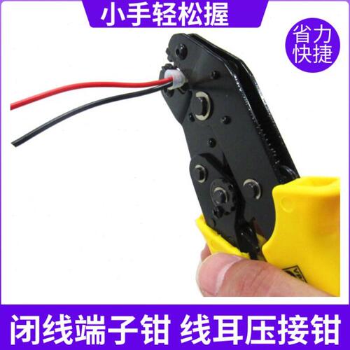 CE-1X奶嘴端子钳 压线帽钳 闭端子压接钳 省力小手可握TU-190-03