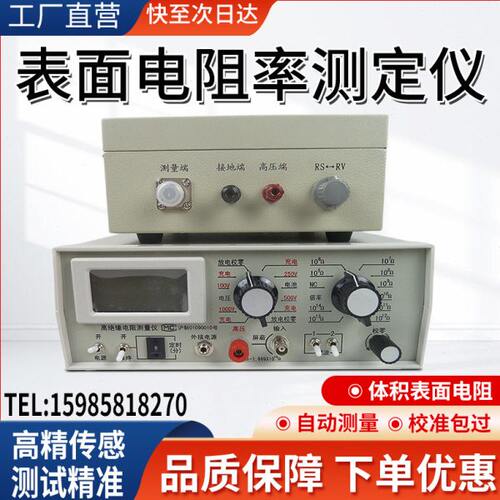 体积表面电阻率测试仪固体绝缘材料测量电导率橡塑微弱电流测定仪