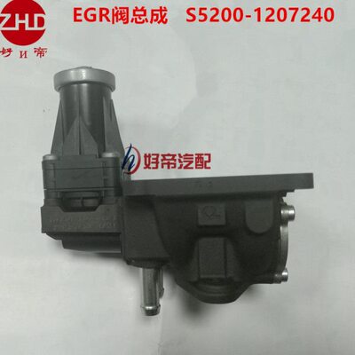 EGR阀总成 S5200-1207240 5插 玉才 原厂