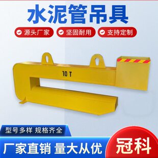 水泥涵管起重吊钩卧式铝卷吊具 水泥管吊钩 10吨水泥管吊具厂家