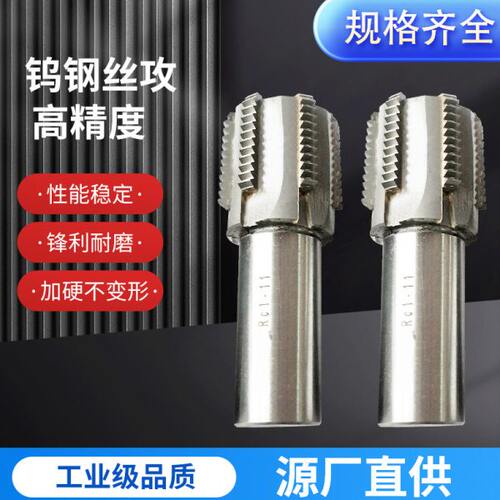 镶硬质合金丝锥定制焊接钨钢丝攻定做直槽丝锥G螺纹G1/4 G3/4 G1