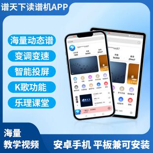 读谱机谱天下妙品读谱机指北者xp800S500PRO朋音t10t50智能读谱机