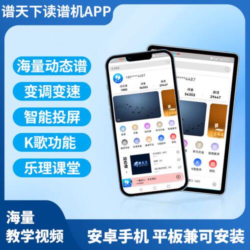 读谱机谱天下妙品读谱机指北者xp800S500PRO朋音t10t50智能读谱机