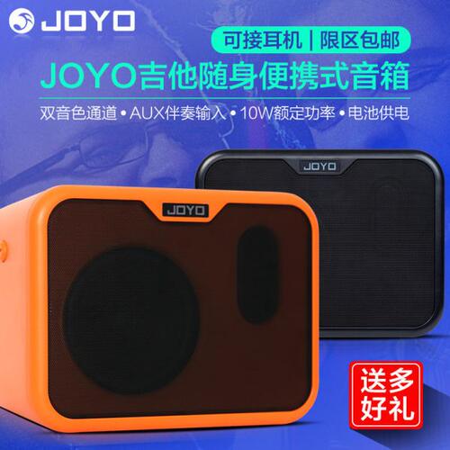 JOYO卓乐电箱民谣木吉他贝斯音箱MA-10A/10E户外演出便携小型音响