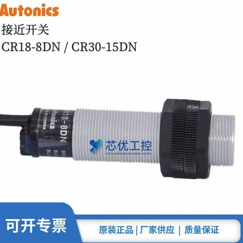 正品 奥托尼克斯CR18-8DN DP DN2 AO AC CR30-15DN电容式接近开关