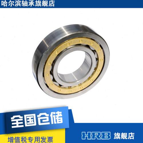 HRB NJ324 EM 42324H哈尔滨短圆柱滚子轴承内径120mm外260mm厚55m