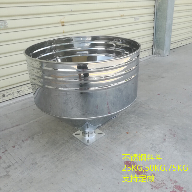 注塑机配件25Kg50Kg不锈钢漏斗 储料斗 注塑机漏斗 不锈钢料斗