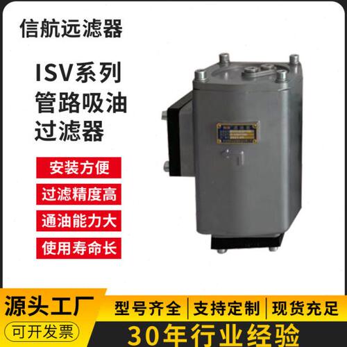 ISV100-1000×80 100 180 C MC 管路过滤器 吸油管路过滤器厂家