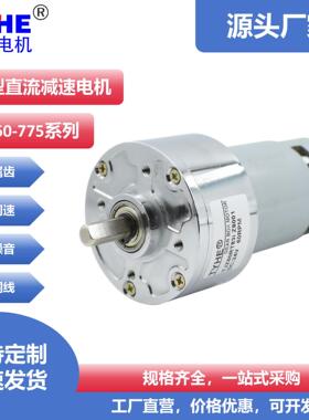 TJZ60RT减速电机微型直流永磁60mm齿轮箱调速775电机科教仪器