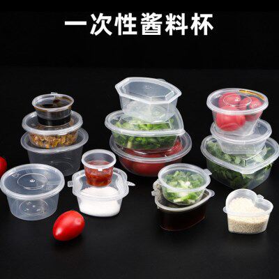 加厚酱料盒一次性塑料和外卖打包辣椒油盒子密封蘸料盒pp材质餐盒