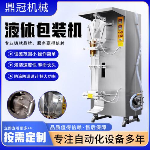 全自动液体包装机灌装机果汁牛奶酱料袋装水包装机自动液体灌装机