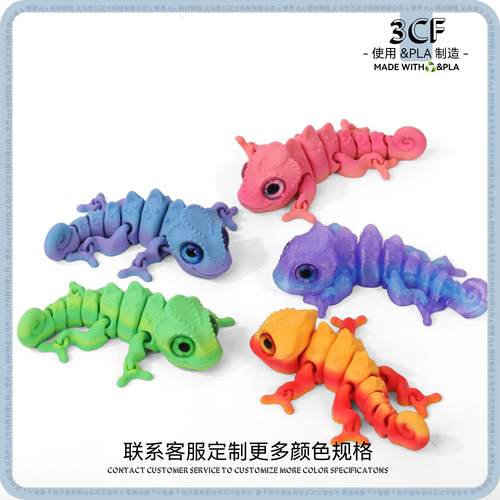 3D新款款打印变色龙仿真眼球摆件