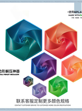 3D新款热销3D打印烦躁六边形解压萝卜塔Fractal Fidget Hexag