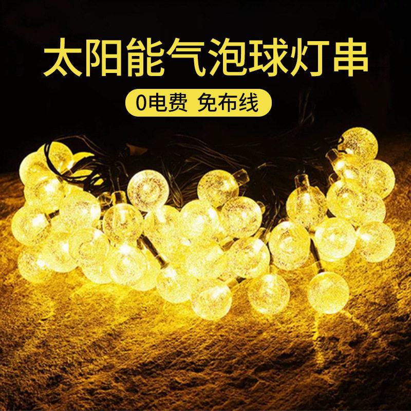 3D新款能水晶球气泡球灯串户外