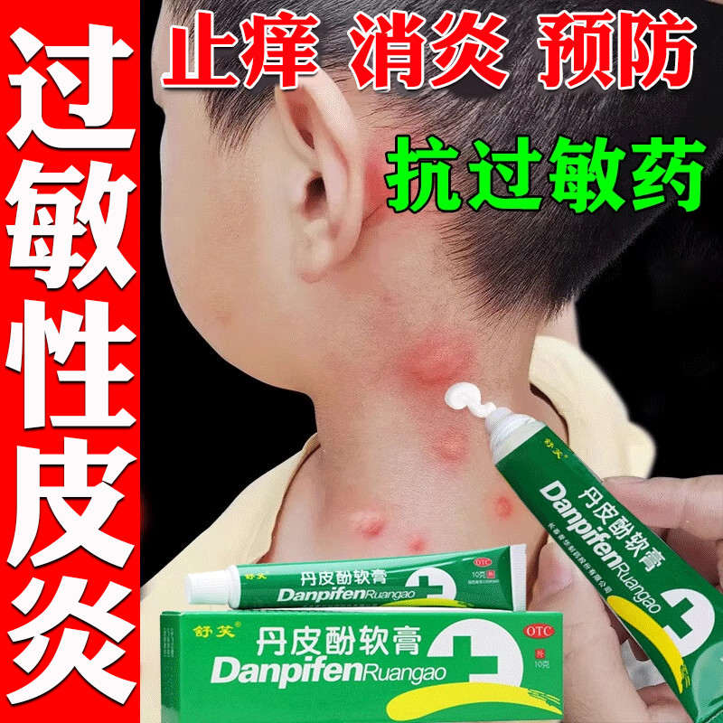 【立方立清】丹皮酚软膏10g*1支/盒