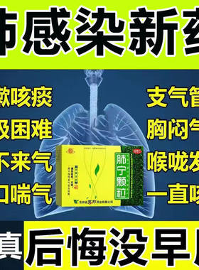 【通生】肺宁颗粒10g*10袋/盒