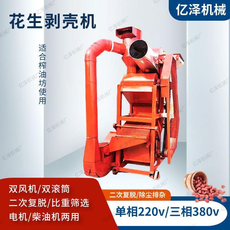 油坊用花生剥壳机电动去壳机柴油机版长果脱壳二次复脱双风机