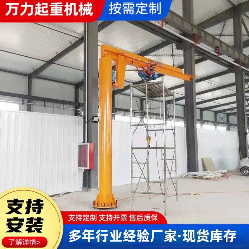 1吨高4米臂长6米悬臂吊结构紧凑操作简单悬臂吊立柱式悬臂起重机
