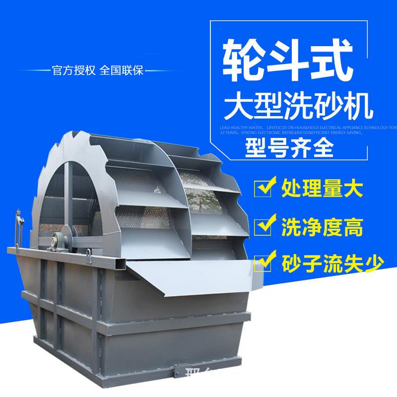 全自动洗砂机河卵石轮斗洗砂机洗砂设备滚筒式洗沙机风火轮洗砂机
